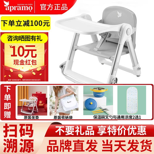 Apramo安途美便携餐椅宝宝婴儿可折叠餐座椅外出儿童家用吃饭座椅