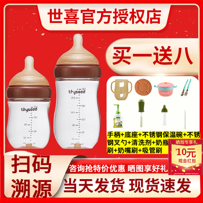 世喜PPSU新生儿奶瓶婴儿新生防胀气奶瓶0到3-6个月大宝宝防呛耐摔