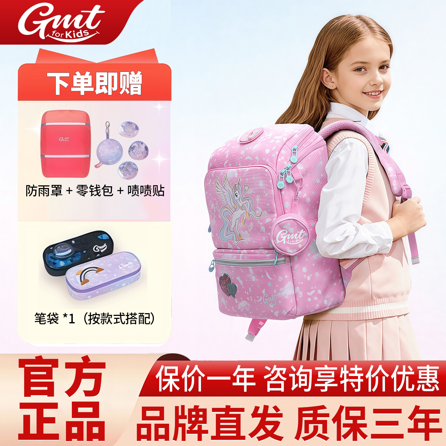 挪威gmt儿童护脊减负书包