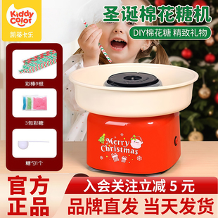 凯蒂卡乐棉花糖机儿童家用全自动做绵花糖机器手工制作圣诞节礼物