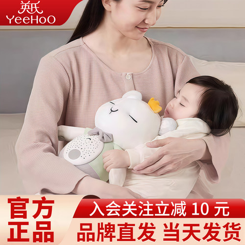 英氏智能安抚玩偶新生儿宝宝睡觉神器自主入睡手偶婴儿哄睡玩具巾