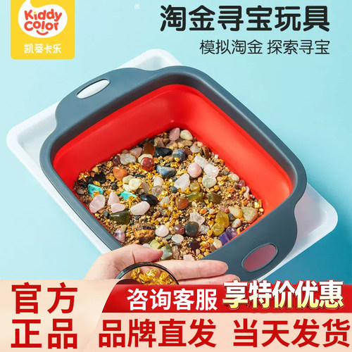 凯蒂卡乐儿童淘金沙玩具考古矿石挖掘宝石猎人探索寻宝藏手工盲盒