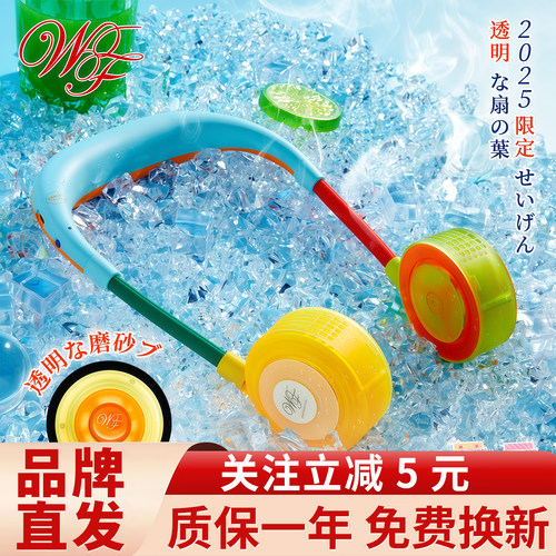 日本wfan新款2024挂脖风扇静音户外运动儿童便携大风力充电小电扇