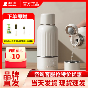 SnowBear小白熊恒温壶婴儿外出专用无线便携式水杯保温调奶器冲奶