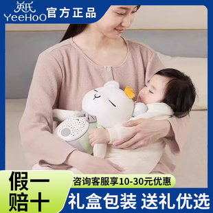 英氏智能安抚玩偶新生儿宝宝睡觉神器自主入睡手偶婴儿哄睡玩具巾