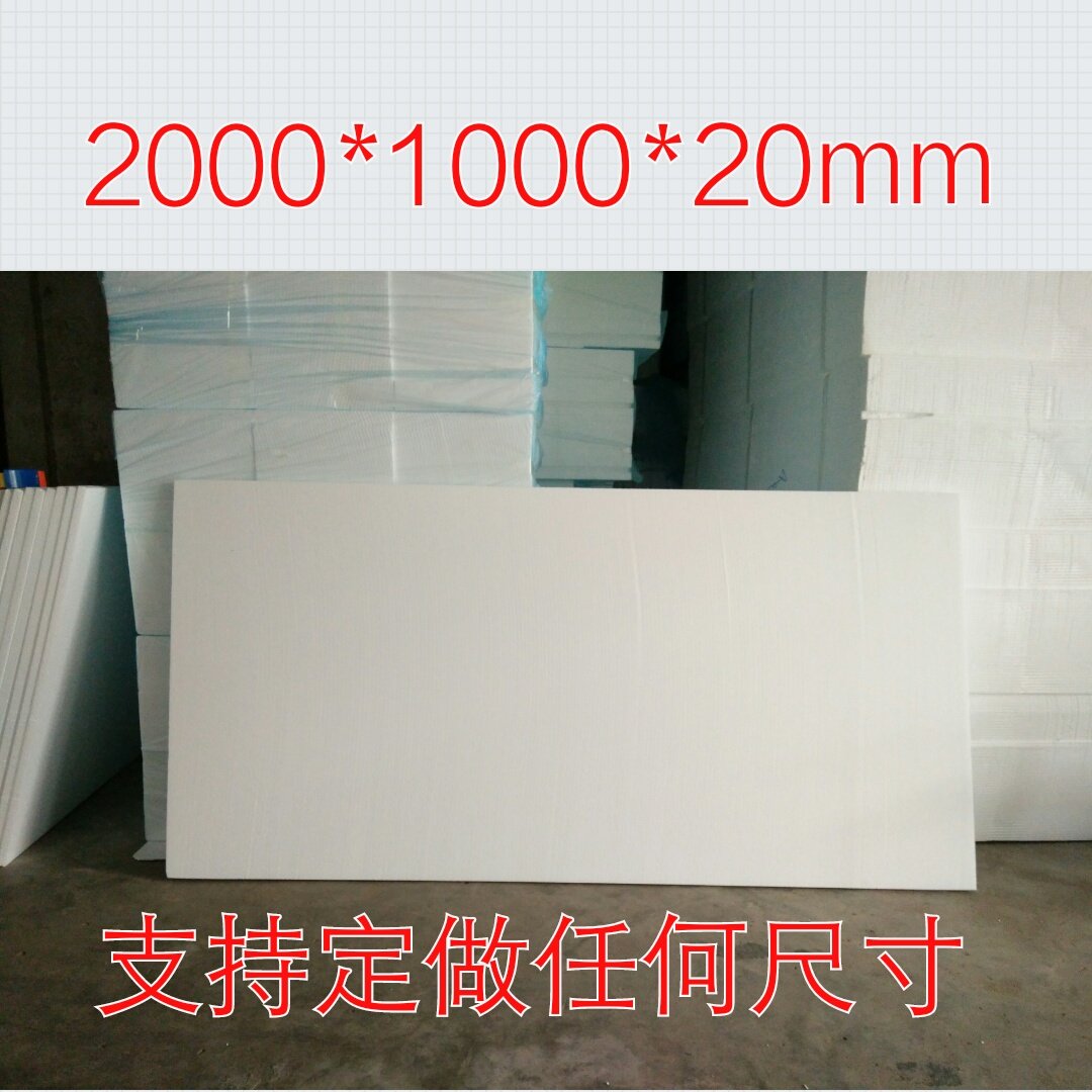 厂家泡沫板保温隔热摄影反光板插花中高密度工地填充泡沫板定制