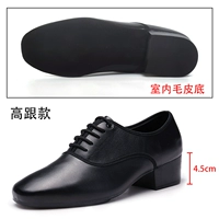 Черное дно кожи (в помещении) 4,5 см