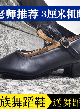 澜萱201新疆维族跟鞋拉丁