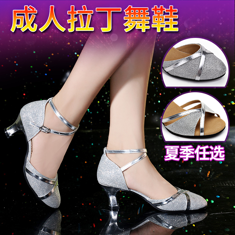 夏天凉鞋拉丁舞鞋女式成人中高