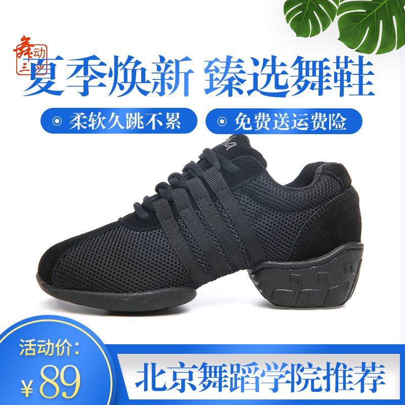 三莎秋冬真皮广场舞鞋软底水兵爵士跳舞女鞋透气舞蹈鞋女现代2023