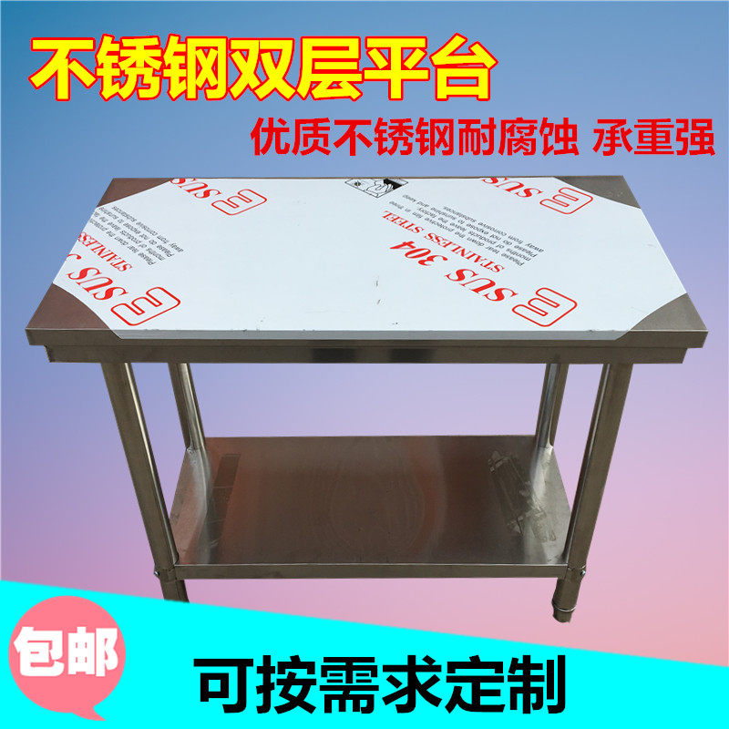 加厚双层饭店商用不锈钢工作台