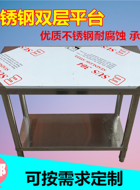 包邮加厚双层不锈钢工作台厨房三层操作台切菜桌子饭店商用打荷台