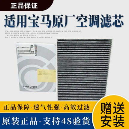 适用宝马1系2系3系5系7系320325530X1X2X3X4X5X6原厂空气空调滤芯