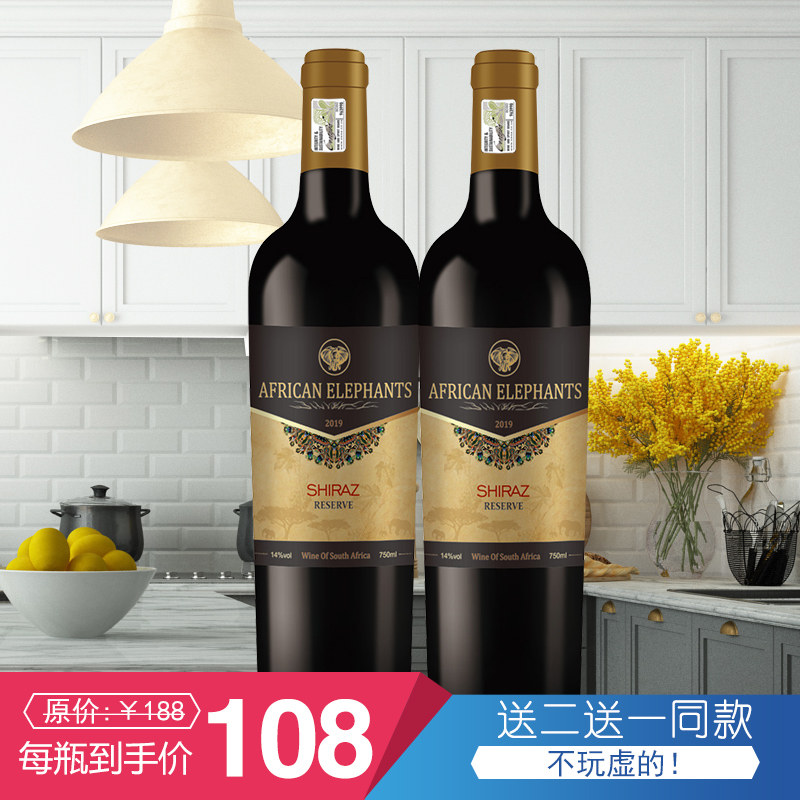 南非新世界红酒菲象珍藏西拉红葡萄酒坚果香原瓶进口干红750ml