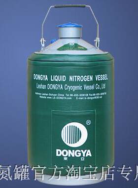 东亚液氮罐3升6升10升便携式手提标本转移临时冻存液氮容器畜牧