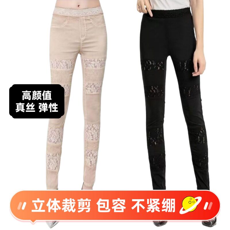 真丝弹力打底裤女外穿柔软凉爽薄款高腰显瘦拼蕾丝镂空小脚裤长裤