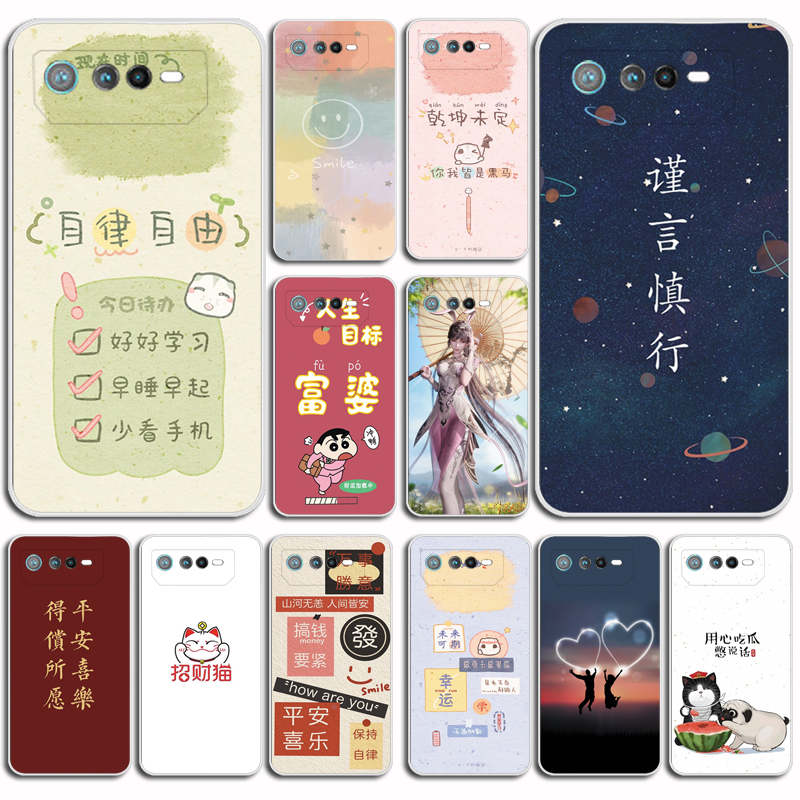 适用于华硕ROG Phone 6D手机壳ROG 6D Ultimate保护套5G全包透明硅胶磨砂保护壳防刮摔软简约