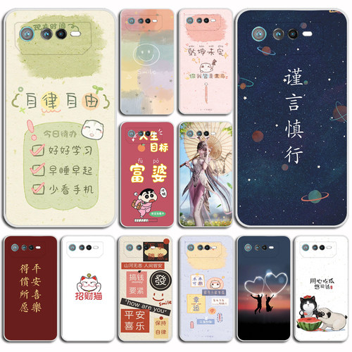 适用于华硕ROG Phone 6D手机壳ROG 6D Ultimate保护套5G全包透明硅胶磨砂保护壳防刮摔软简约