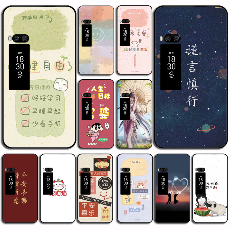 适用于魅族pro7plus手机套魅族pro7plus软外壳手机壳创意卡通时尚男女款软套硅胶防摔外壳