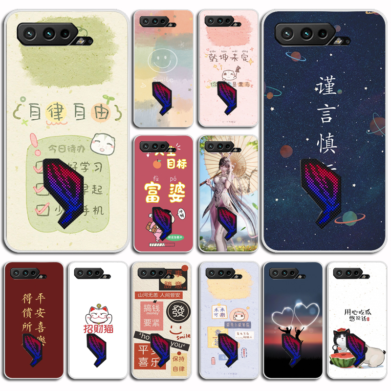 适用于华硕ROG5游戏手机5保护壳ROG5手机壳5S磨砂硅胶保护壳防摔软壳软套硅胶防摔外壳