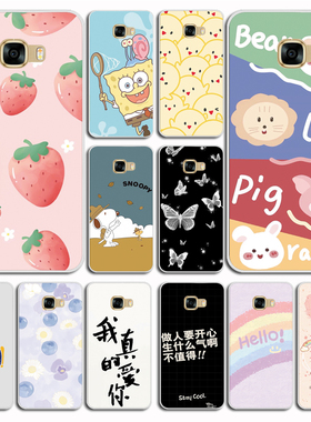 适用于三星C5Pro手机壳sx男女款Galaxy c5pro卡通C5O1O可爱C5por磨砂软壳硅胶外壳