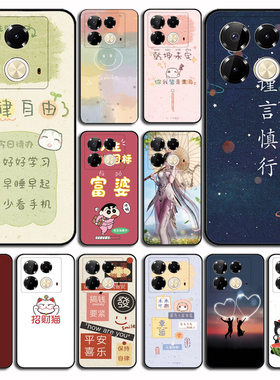 适用于传音Infinix Note 40 4G保护套X6853手机壳软胶防摔男女时尚卡通软套硅胶防摔外壳