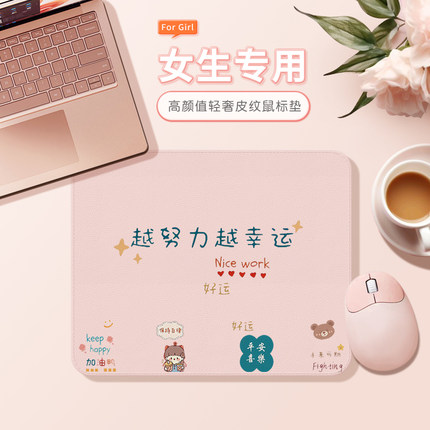 高级皮纹鼠标垫女生高颜值办公室工位电脑桌垫家用滑鼠垫子防滑贴