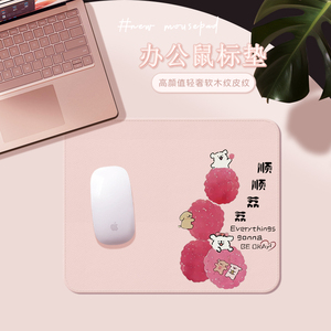 皮质防水高级女生鼠标垫简约可爱