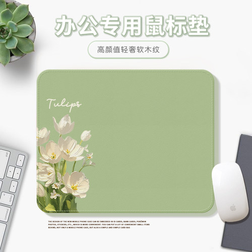 高颜值小清新春季款鼠标垫皮质款