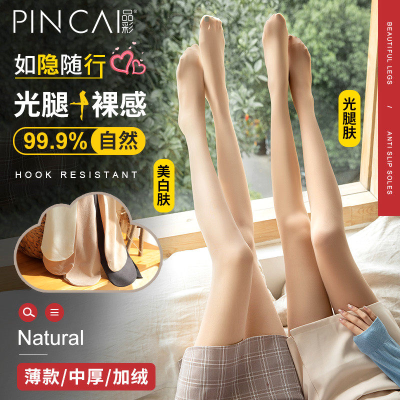 光腿肉色神器丝袜女春秋冬季薄款超自然裸感加绒加厚打底裤连裤袜
