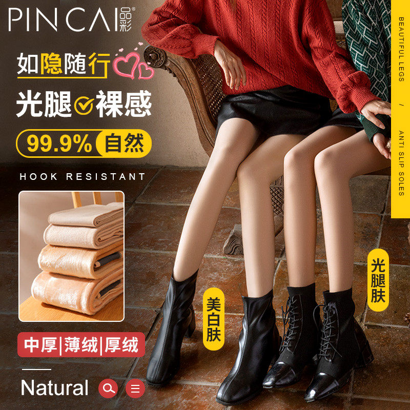 光腿肉色神器女丝袜春秋薄款裸感肤色加绒加厚秋冬季打底裤连裤袜