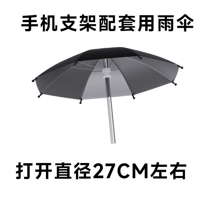雨天接送孩子神器电动车装雨伞的架子车车超强抗风防雨防水衣防雨