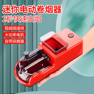 卷烟器具纸自动纸中细手动配件全自动机子套装纸自动纸中细手动纸