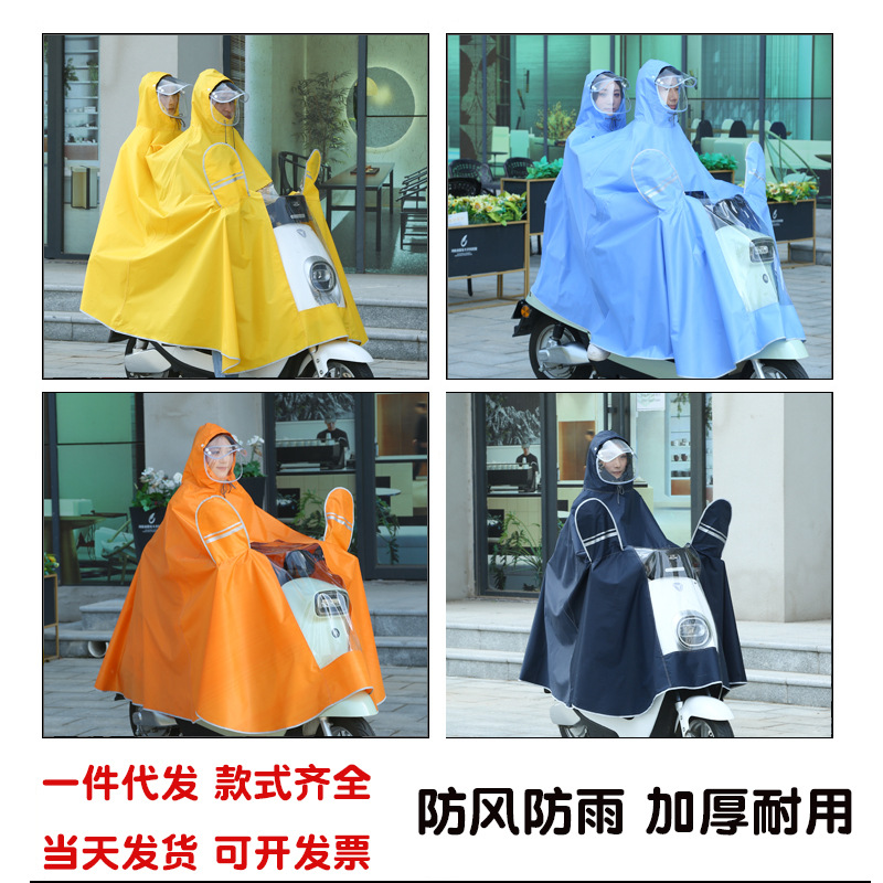 电动车用雨衣牛津布挡风被二合一女款新型大帽檐带小孩成人外穿