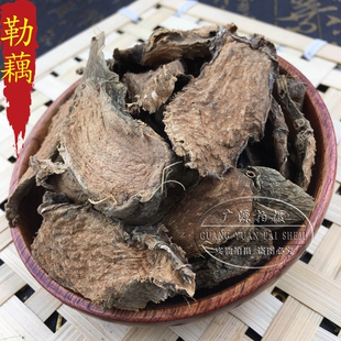 勒藕 野生竻藕 勒慈菇水刺芋 勒茨菇天策菜天河芋勒芋中药材500克