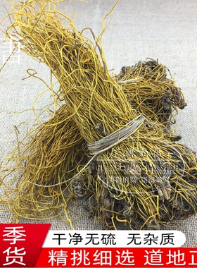 唐松草  中药材新货500克土黄连 紫花顿 黑汉子腿 马尾连 草黄连