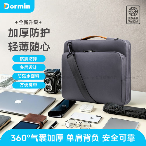 Dormin笔记本电脑包防摔防震