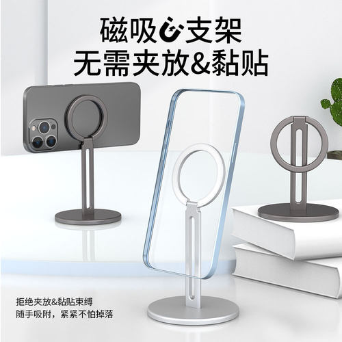 简约站立桌面360度转手机支架