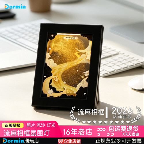 流沙画框小夜灯照片相框送礼