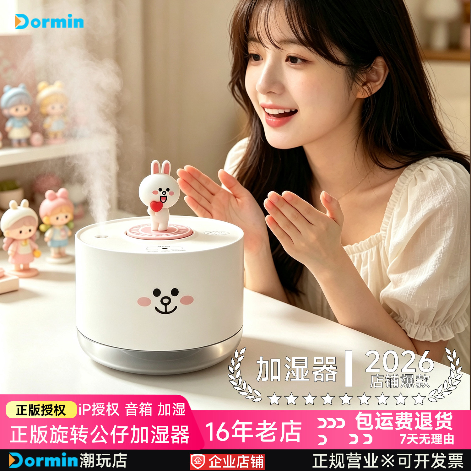 Line Friends 加湿器蓝牙音响氛围灯桌面七夕送女友闺蜜生日礼物