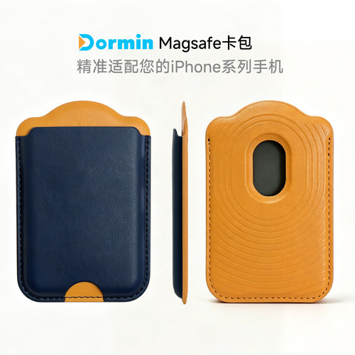 Dormin手机磁吸耐用卡包
