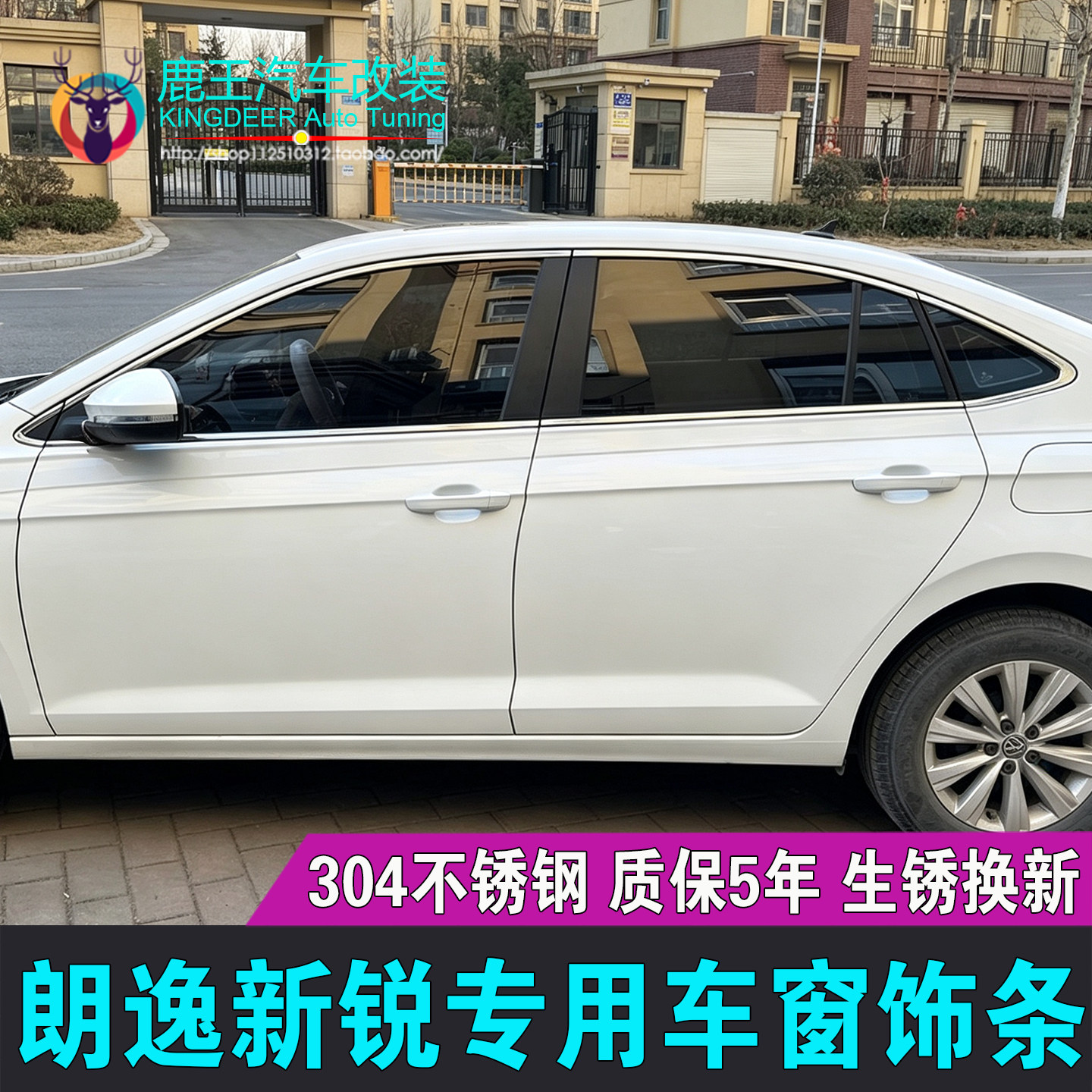 专用于23-26款朗逸新锐车窗饰条不锈钢门窗亮条镀铬条装饰贴改装