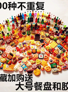 other迷你仿真微缩好玩摆件模型