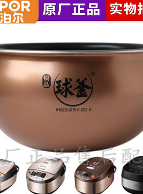 SUPOR/苏泊尔 CFXB40HC15-120电饭煲不沾内胆40HC17锅芯铜晶原厂