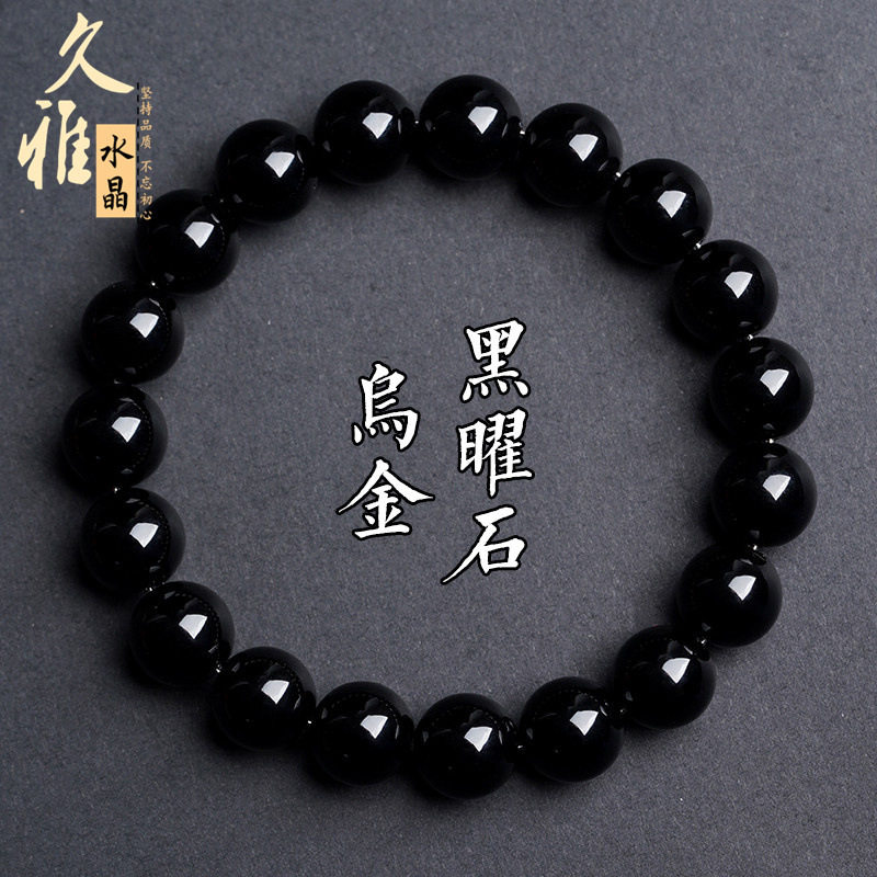 雅歌水晶 天然乌金黑曜石圆珠手发饰