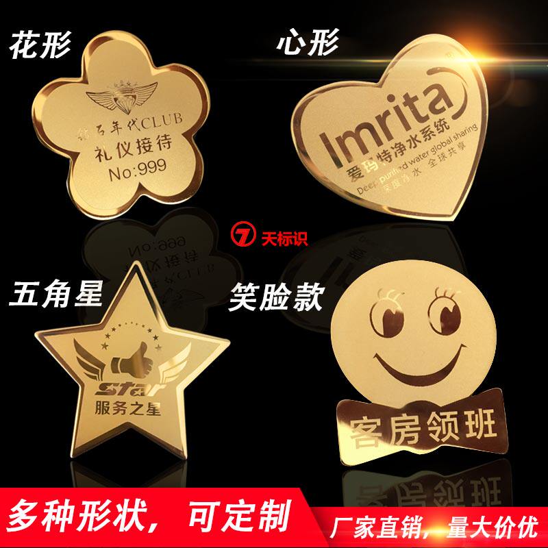 高档不锈钢圆形员工姓名胸牌别针式logo司徽工作号牌徽章校徽定制