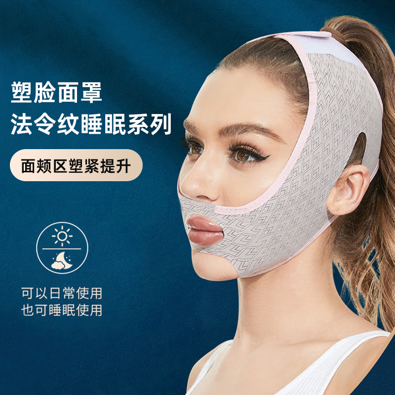 松盛家用提拉紧致面罩