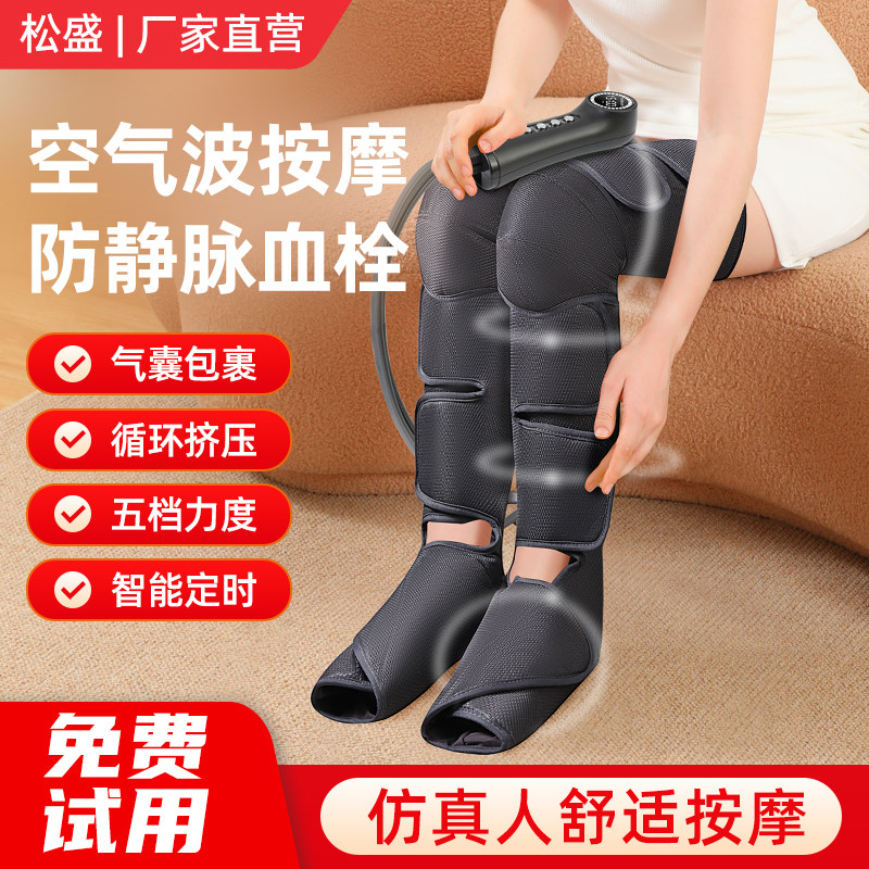 空气波腿部按摩器全自动揉捏小腿经络疏通老人气压静脉曲张按摩仪,个人护理/保健/按摩器材,臀部/腿部按摩器,淘宝优惠券,粉丝福利购,淘宝优惠卷
