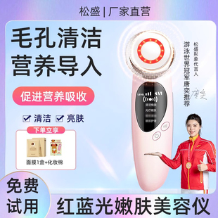 美容仪器家用面部净颜嫩肤按摩仪洁面仪精华液导入仪神器