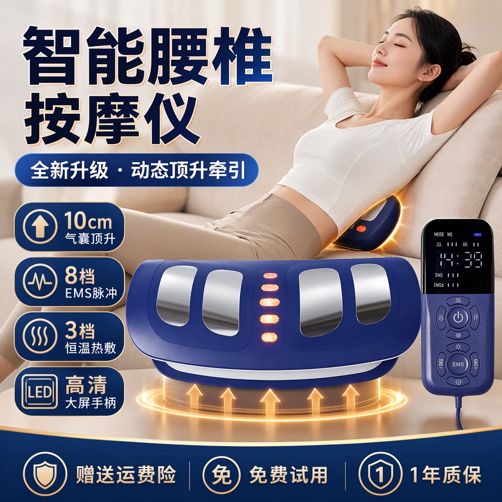 songsun/松盛智能腰椎按摩器家用EMS脉冲气顶升加热恒温腰部仪
